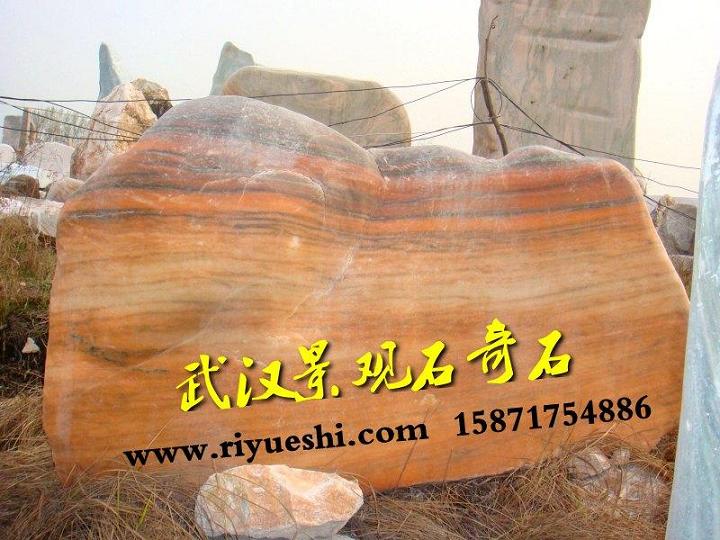 武漢景觀(guān)石