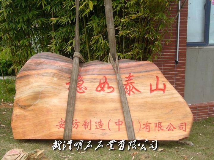 南昌景觀(guān)石