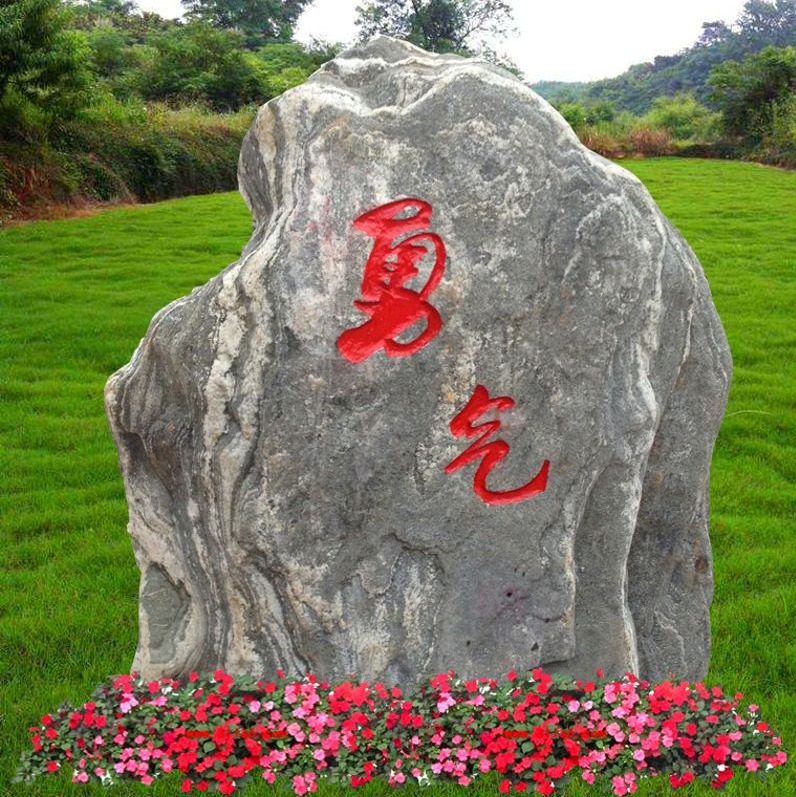 武漢園林石廠家