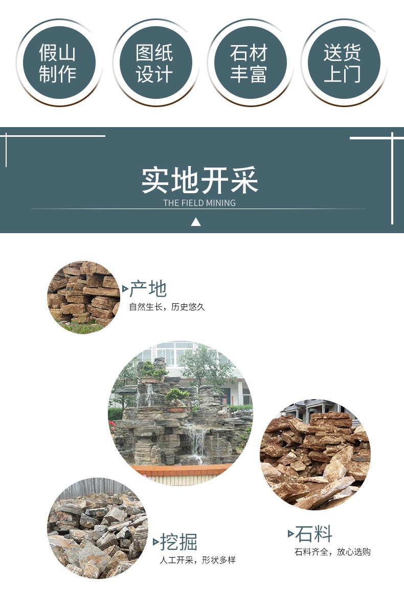 咸寧千層石假山