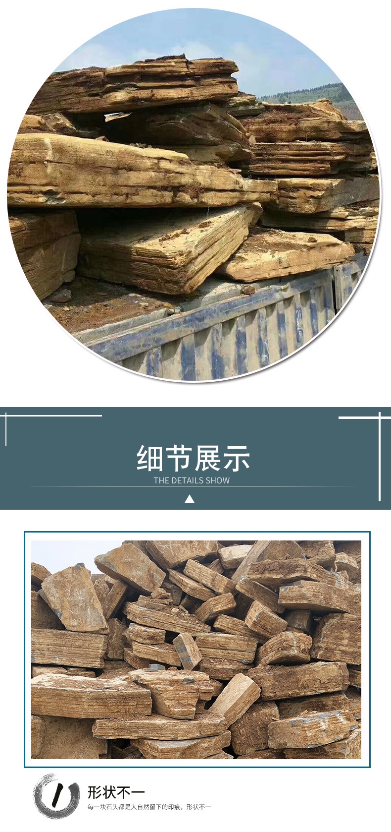 千層石礦山