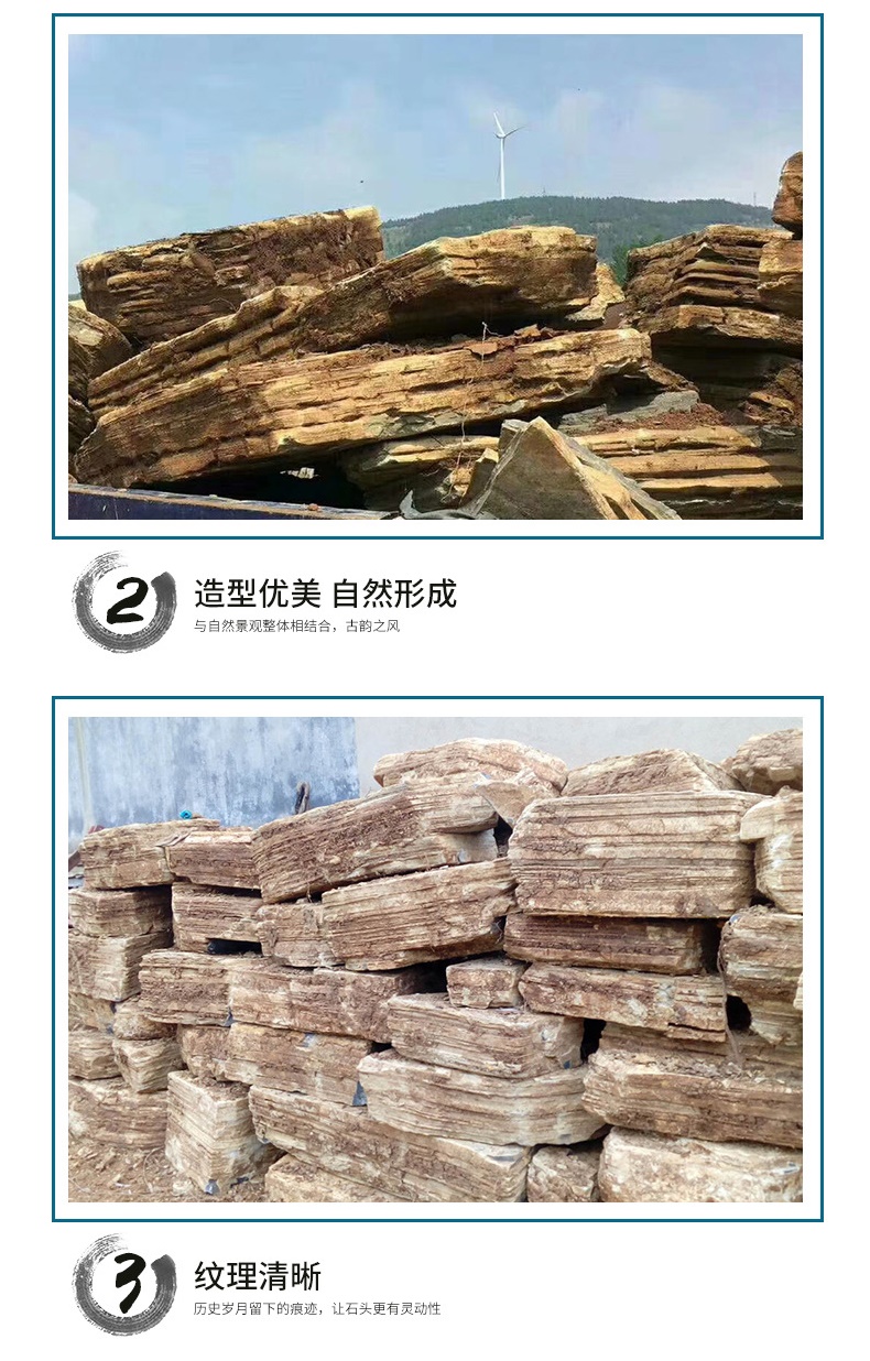 黃石千層石價格